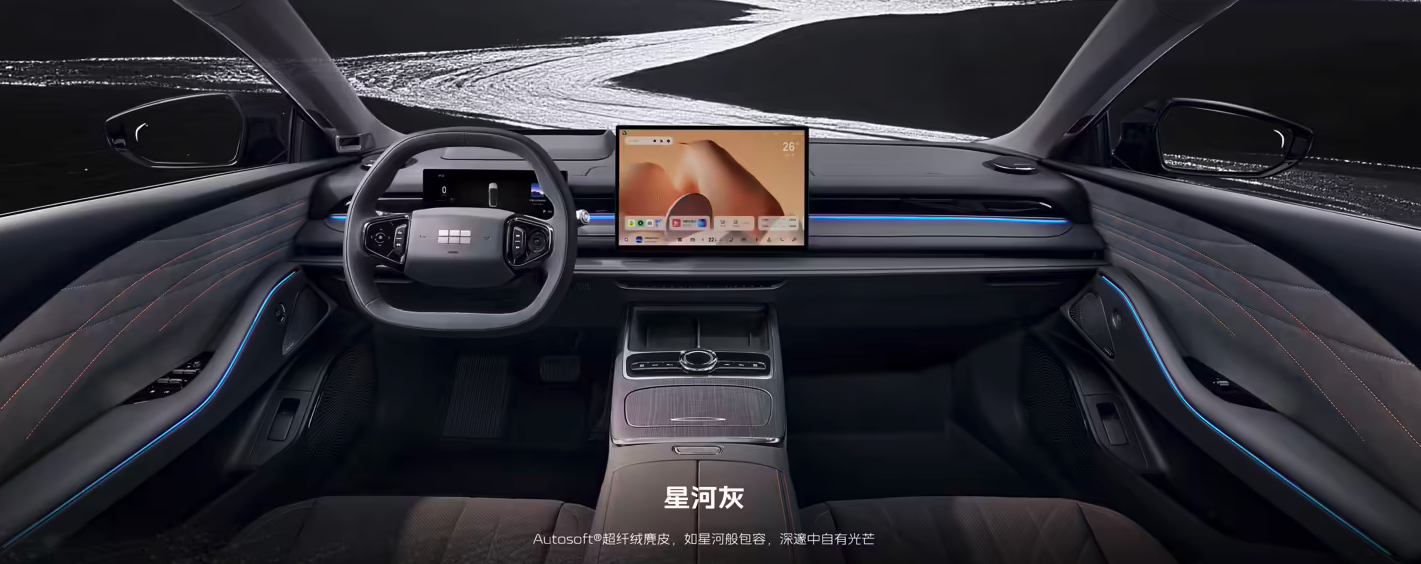 吉利银河星耀8远航家系列正式上市 12.58万起享限时先享价